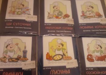 Наборы для вышивания.