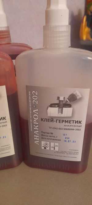 Клей-Герметик "АНАКРОЛ-202" 450мл.= 1100р.