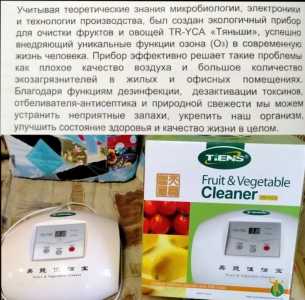 Озонатор