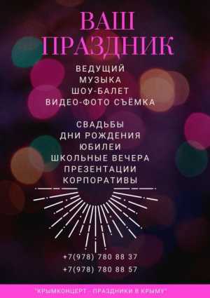 Праздники