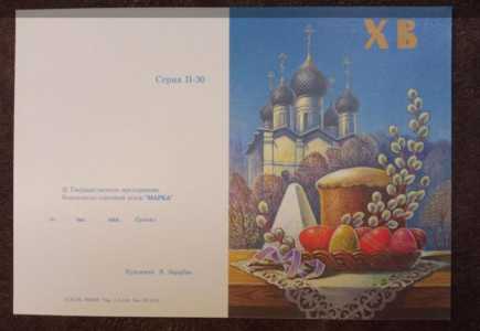 открытки ссср.зарубин похитонова.манилова