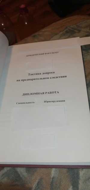 Работы по юриспруденции