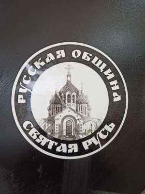 Наклейка на авто