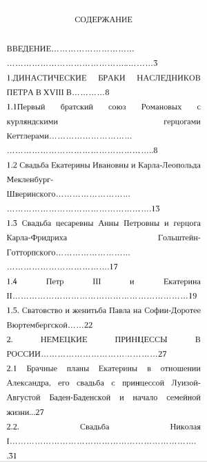 Дипломная работа