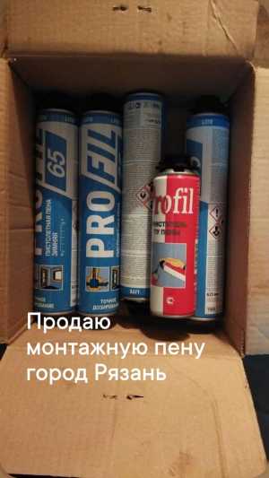 Продаю монтажную пену под пистолет