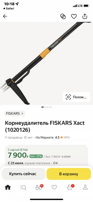 Корнеудалитель