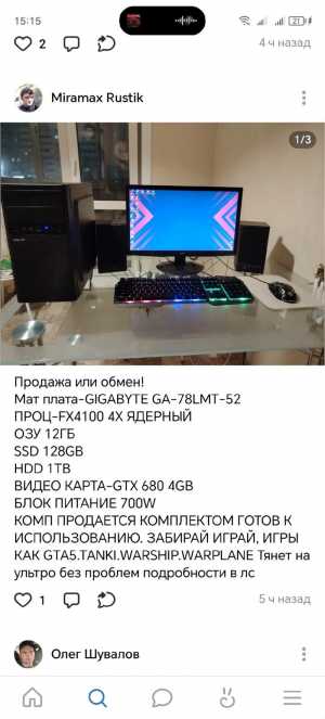 Продажа