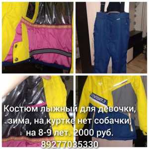 Отрадный