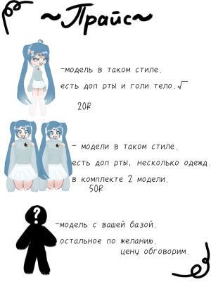 Модельки гача