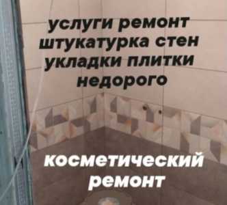 Плиточные работы недорого