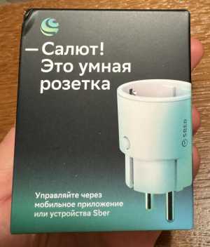 Сбер новая умная розетка