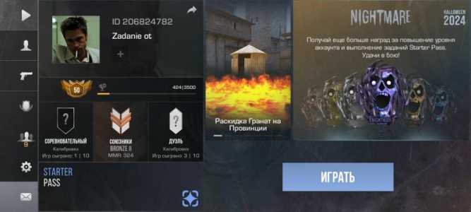 Аккаунт дёшево в stendoff2