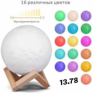 Детский ночник луна