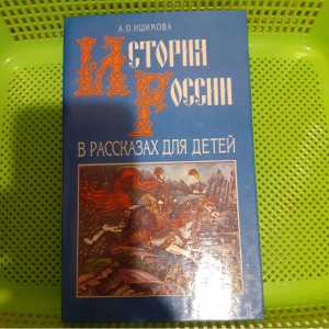 А. О. Ишимова