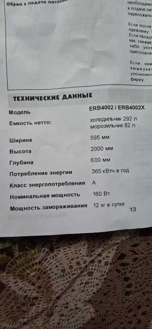 Холодильник
