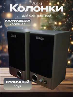 Колонки для пк