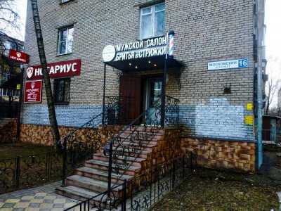 Барбер Пушкино