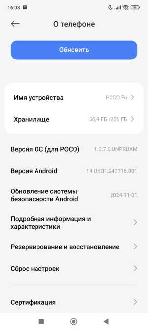 Poco f6