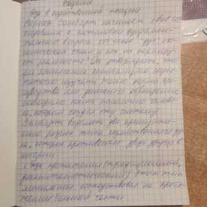 Написание текстов от руки