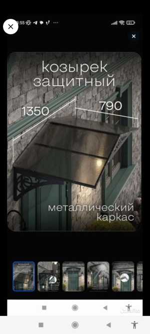 Козырёк над крыльцом