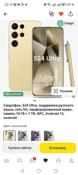 S24 ultra на запчасти