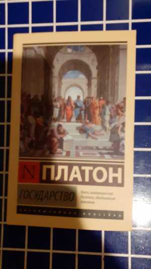 Платон