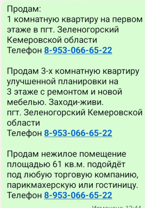 Продам