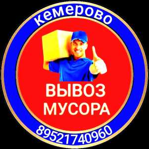 Вывоз строительного мусора.