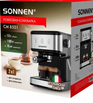Кофемашина рожковая. Sonnen. 15бар, новая