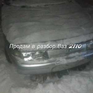 Авто разбор