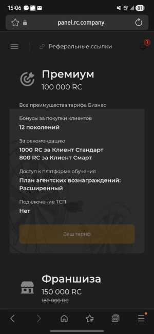 Rc Group
