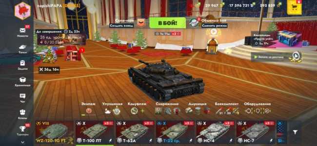 Продам аккаунт WoT Blitz