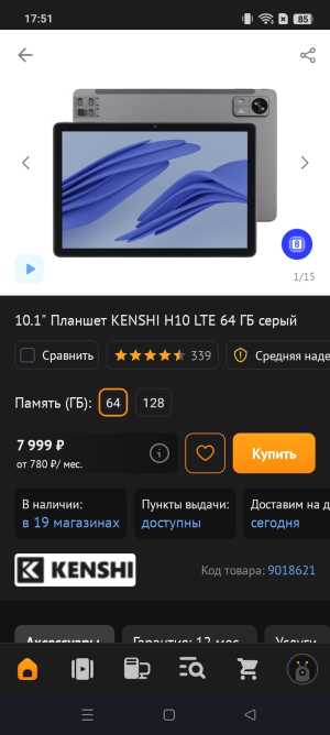 Продаю