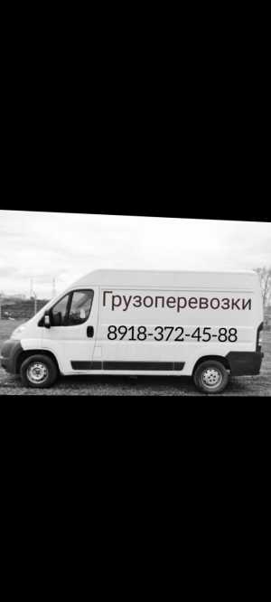 Грузоперевозки