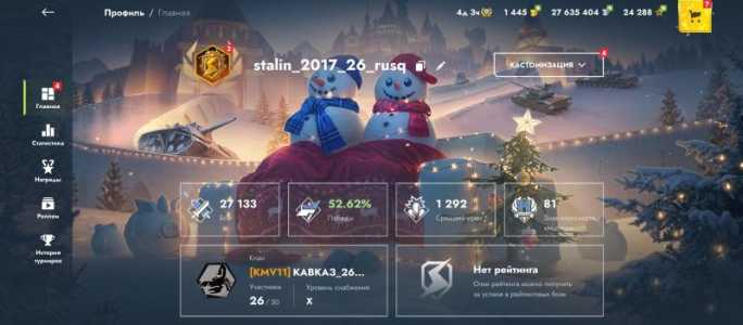 Tanks Blitz lesta