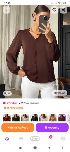 Блузка 42 р новая