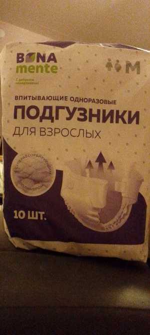 Подгузники для взрослых