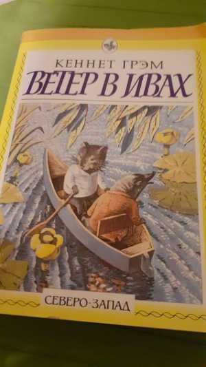 Кеннет Грэм