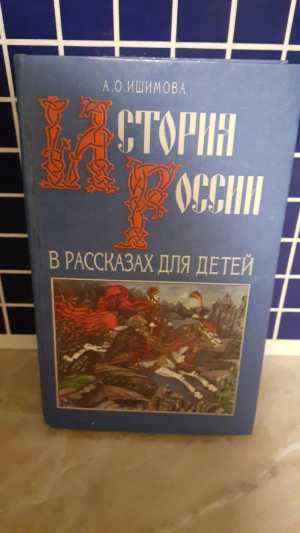 А. О. Ишимова