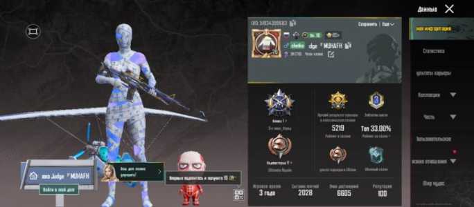 Продам хороший аккаунт в игре PUBG Mobile