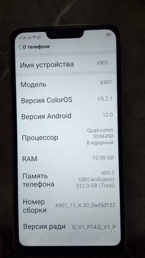 Смартфон