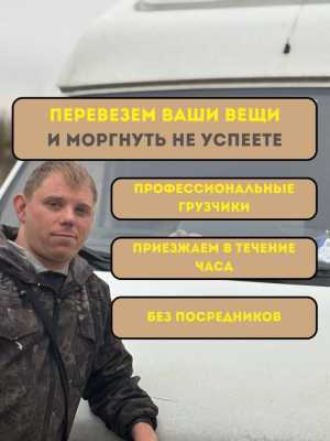Переезды