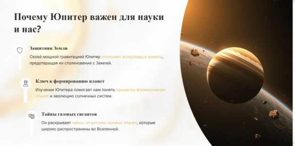 проект юпитера