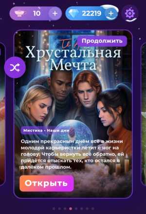 Продам аккаунт в клубе романтик.