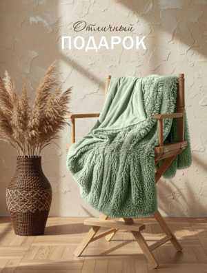 плед